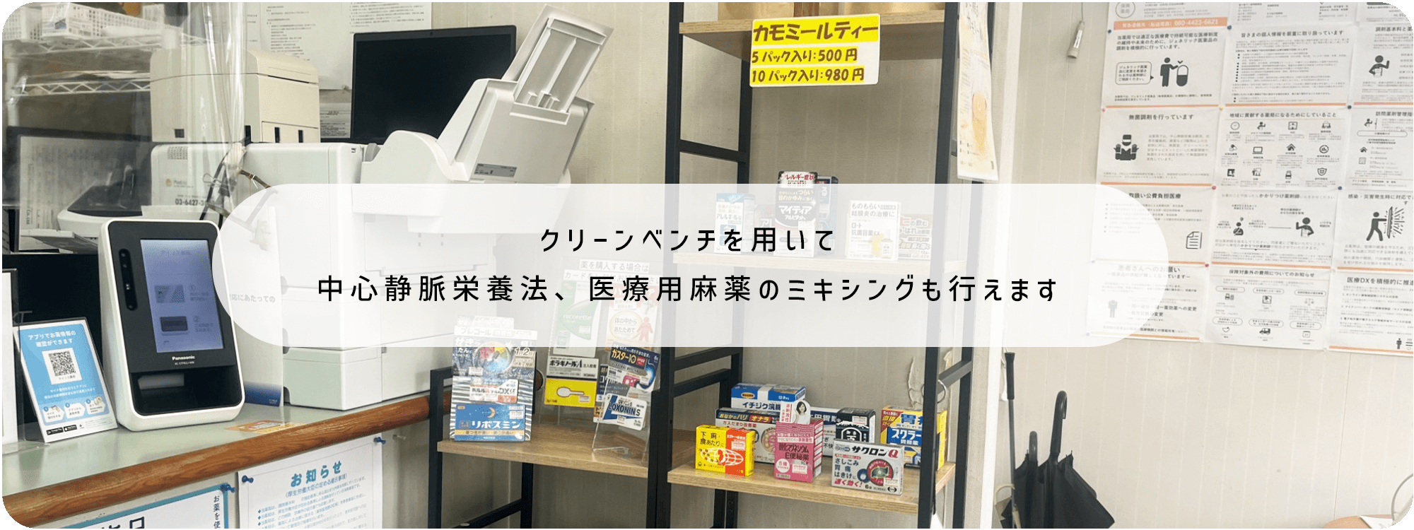 アイリス薬局　待合室